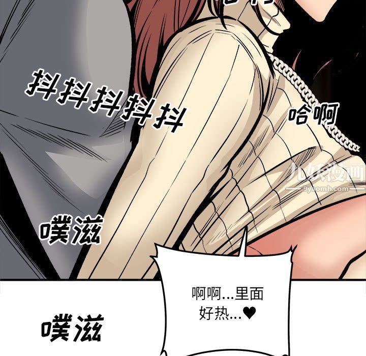 《最慘房東並不慘》漫画 第109話