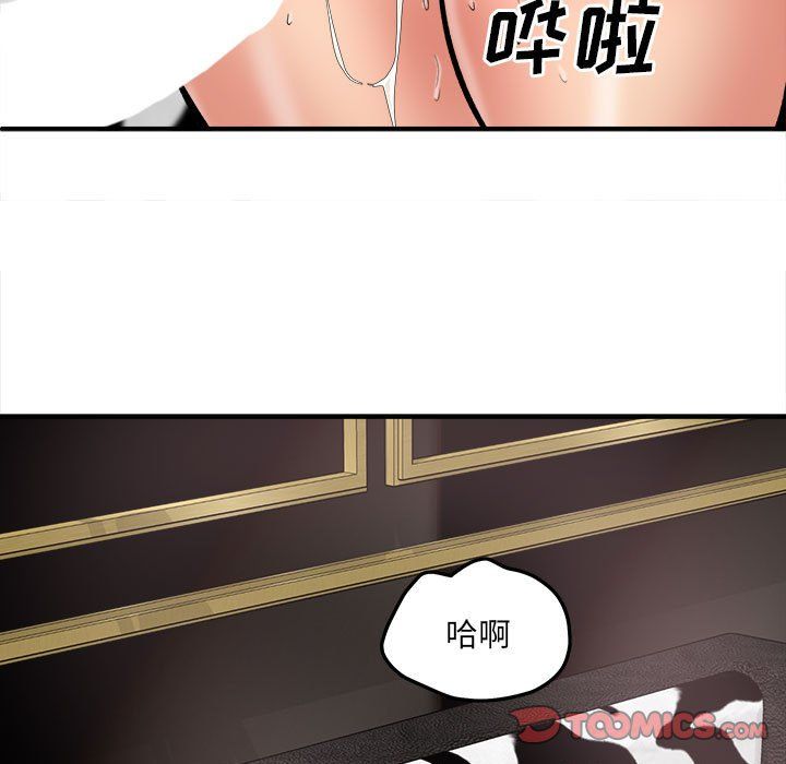 《最慘房東並不慘》漫画 第109話