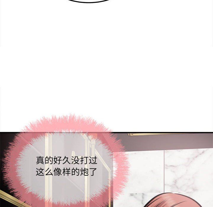 《最慘房東並不慘》漫画 第109話
