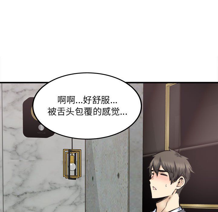 《最慘房東並不慘》漫画 第109話