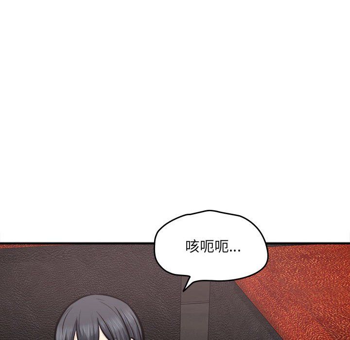 《最慘房東並不慘》漫画 第109話