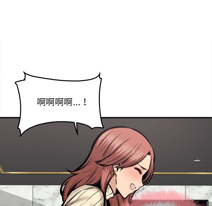 《最慘房東並不慘》漫画 第109話