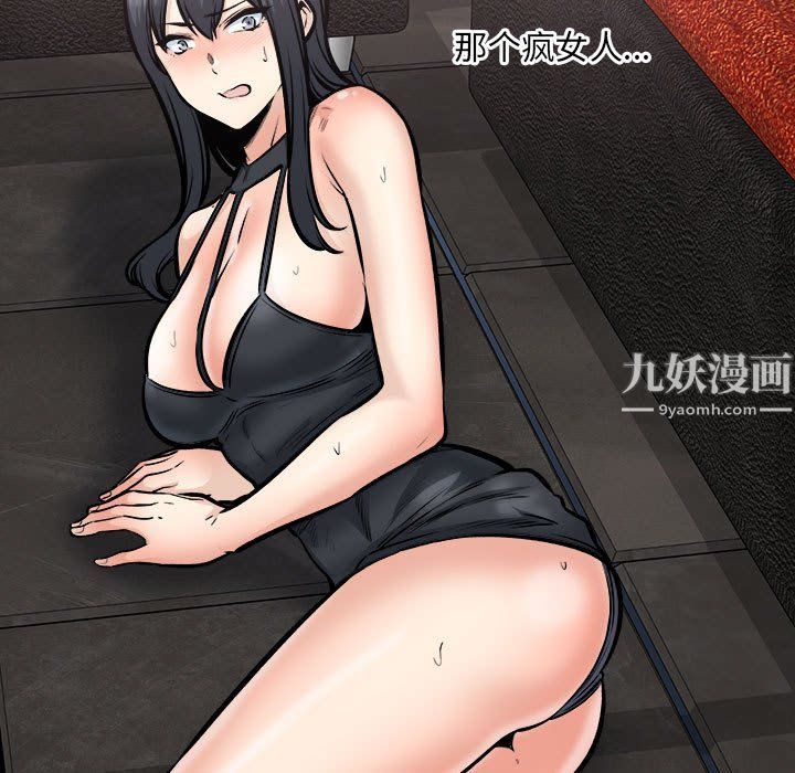 《最慘房東並不慘》漫画 第109話