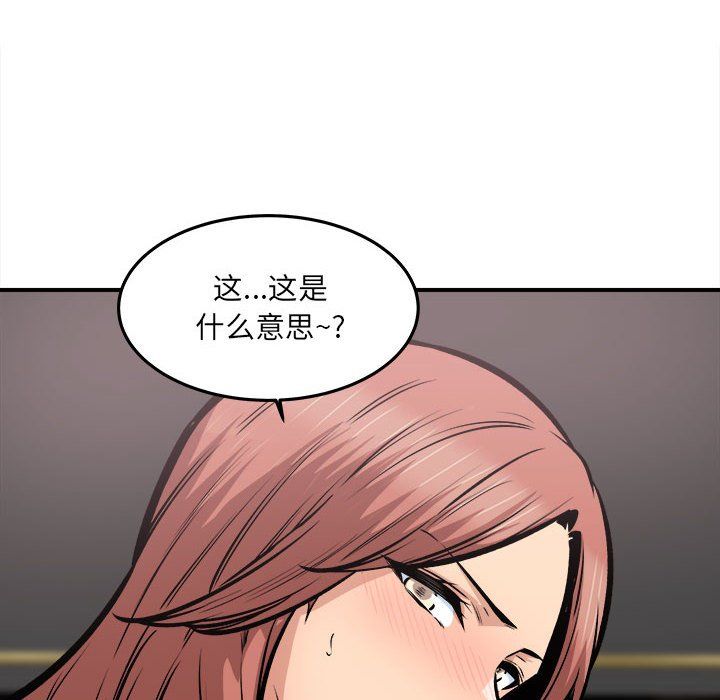 《最慘房東並不慘》漫画 第109話