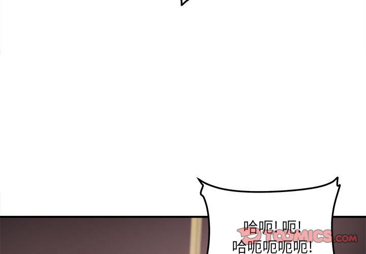 《最慘房東並不慘》漫画 第110話