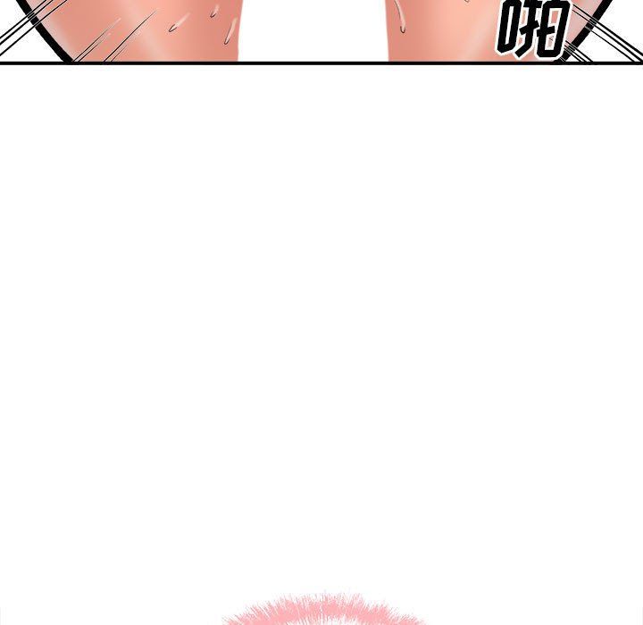 《最慘房東並不慘》漫画 第110話