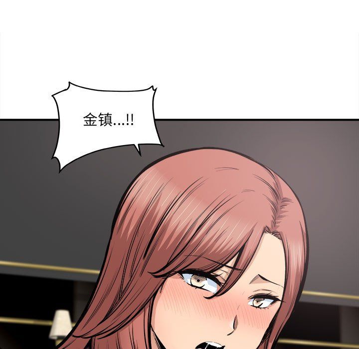 《最慘房東並不慘》漫画 第110話