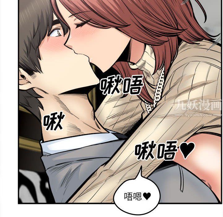 《最慘房東並不慘》漫画 第110話