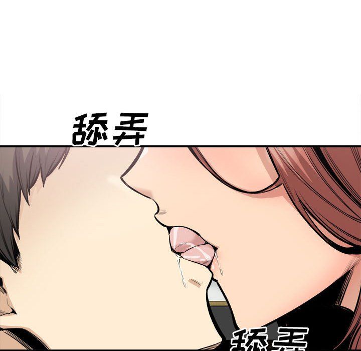 《最慘房東並不慘》漫画 第110話