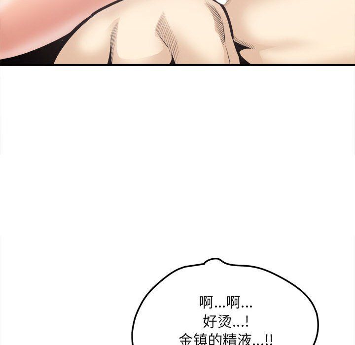 《最慘房東並不慘》漫画 第110話