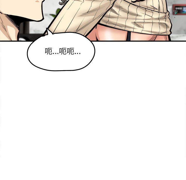《最慘房東並不慘》漫画 第110話
