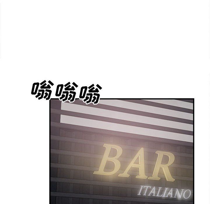 《最慘房東並不慘》漫画 第110話