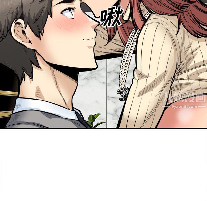 《最慘房東並不慘》漫画 第110話