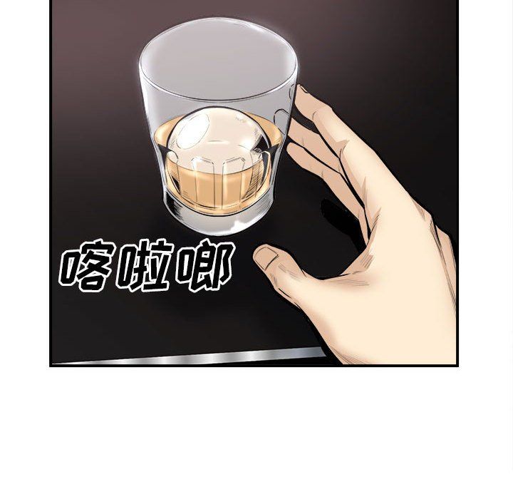 《最慘房東並不慘》漫画 第110話