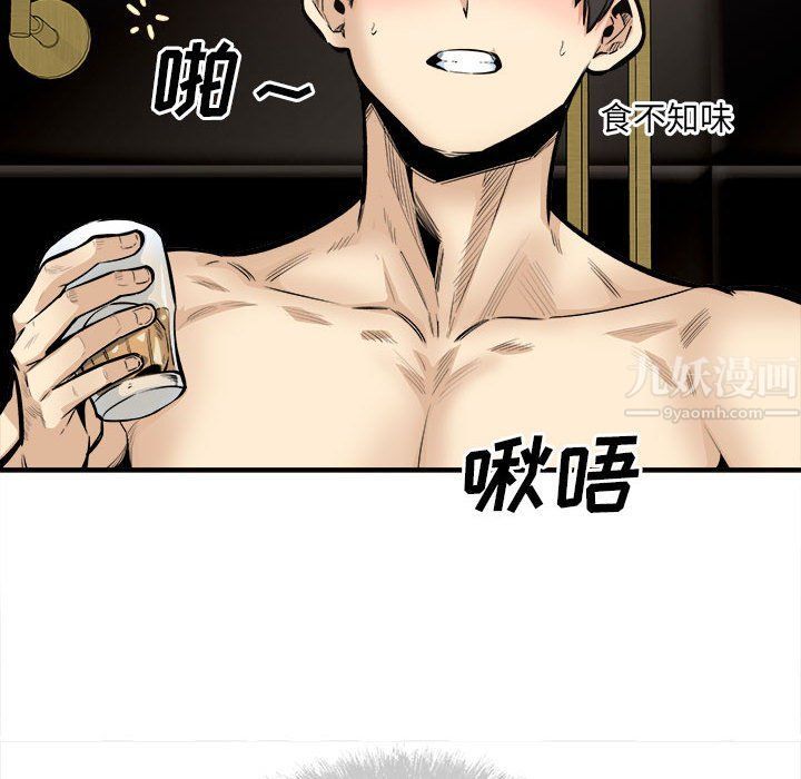 《最慘房東並不慘》漫画 第110話
