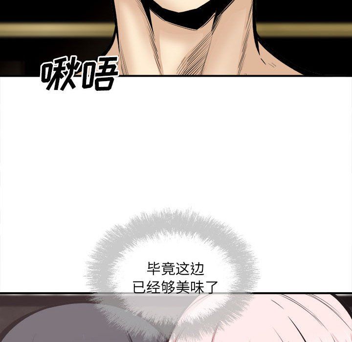 《最慘房東並不慘》漫画 第110話
