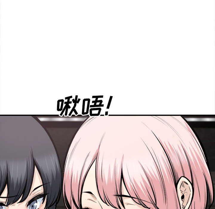 《最慘房東並不慘》漫画 第110話