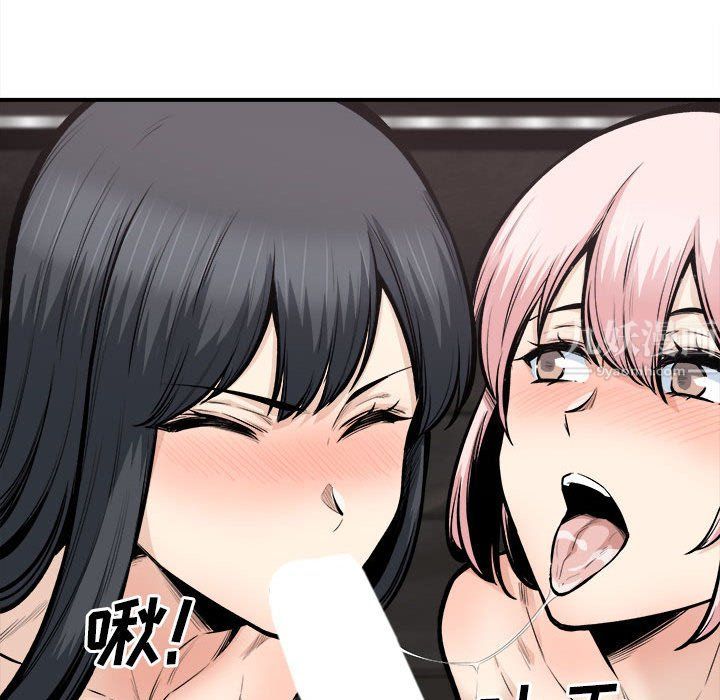《最慘房東並不慘》漫画 第110話