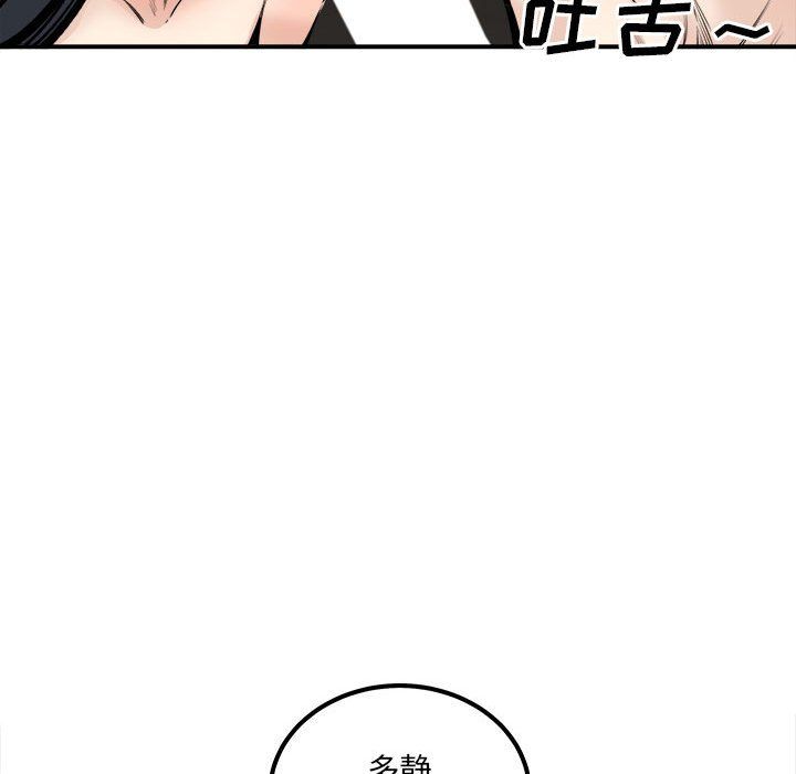 《最慘房東並不慘》漫画 第110話