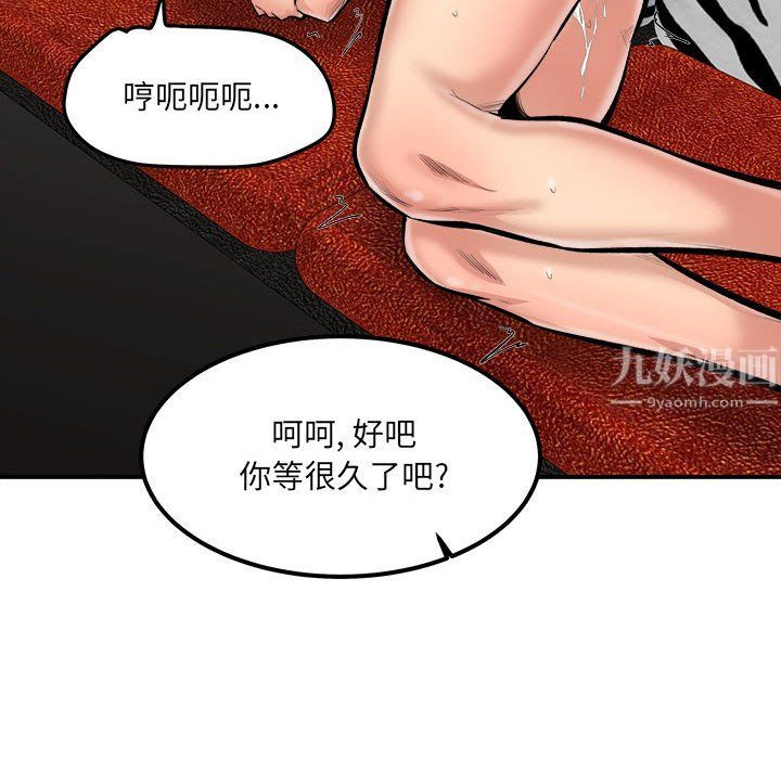 《最慘房東並不慘》漫画 第110話