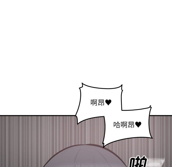 《最慘房東並不慘》漫画 第110話