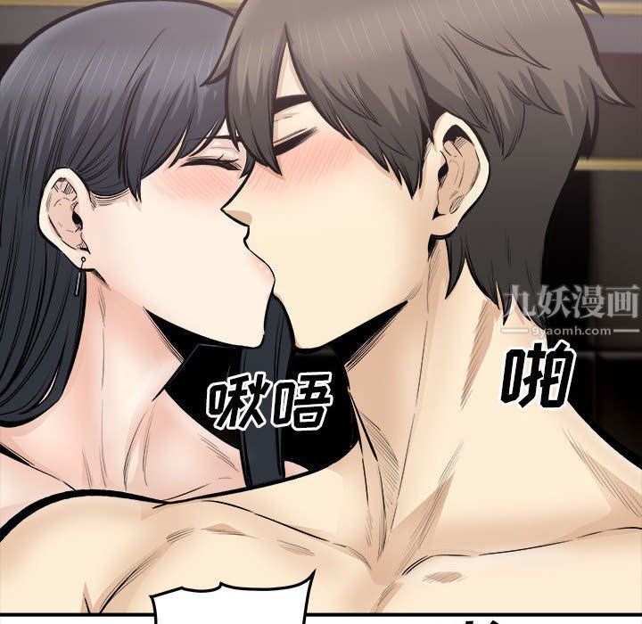 《最慘房東並不慘》漫画 第110話