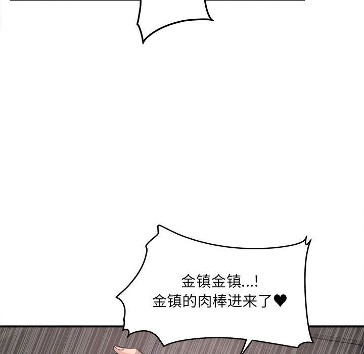 《最慘房東並不慘》漫画 第110話