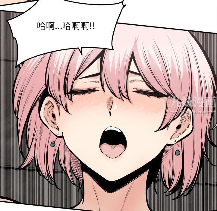 《最慘房東並不慘》漫画 第110話