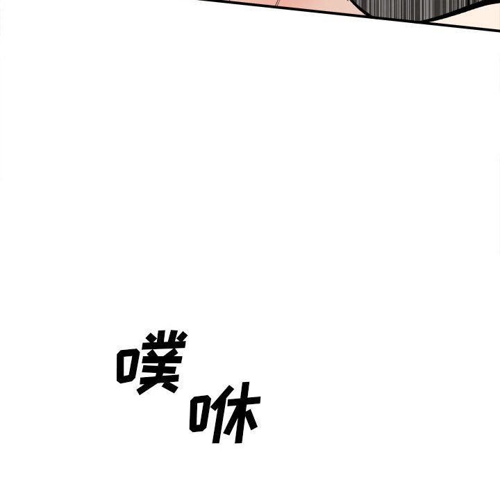 《最慘房東並不慘》漫画 第110話