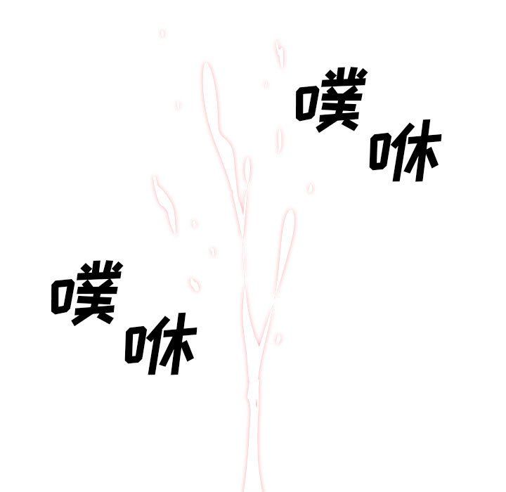 《最慘房東並不慘》漫画 第110話