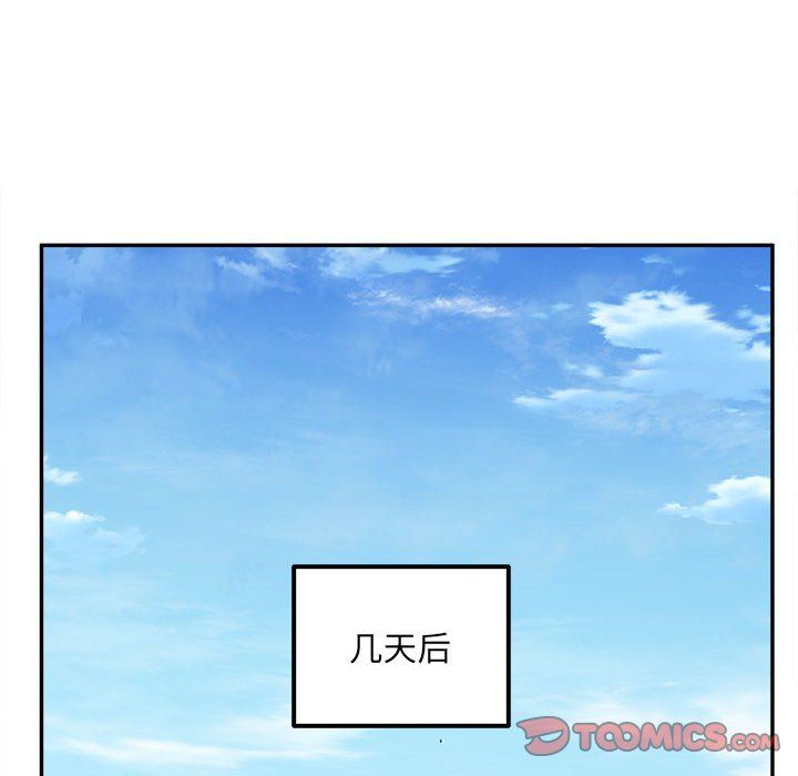 《最慘房東並不慘》漫画 第110話