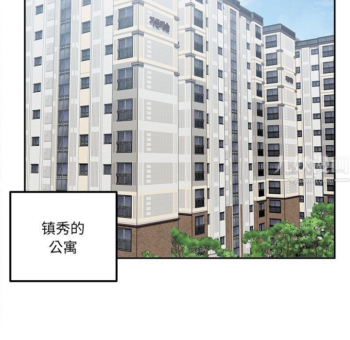 《最慘房東並不慘》漫画 第110話