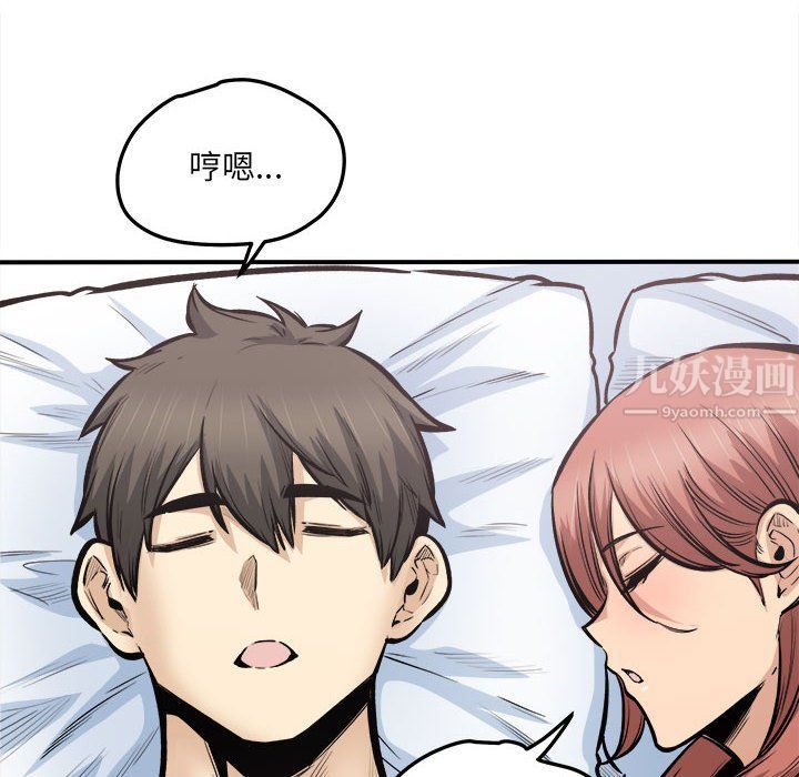 《最慘房東並不慘》漫画 第110話