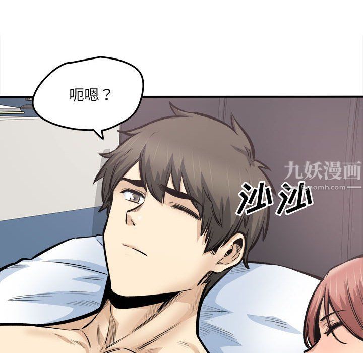 《最慘房東並不慘》漫画 第110話