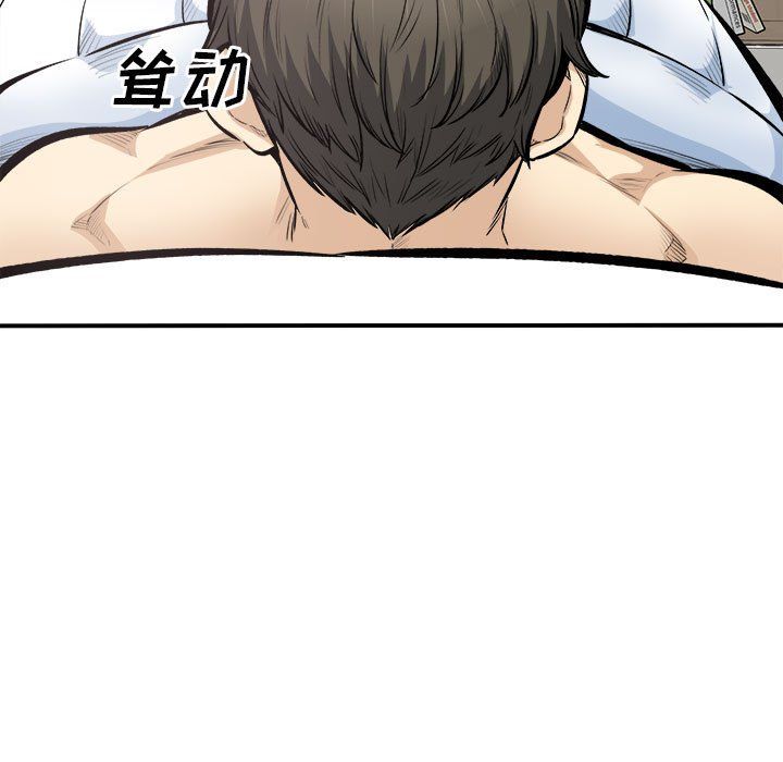 《最慘房東並不慘》漫画 第110話