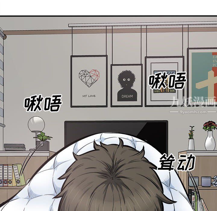 《最慘房東並不慘》漫画 第110話