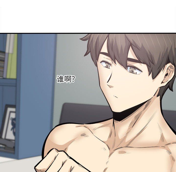《最慘房東並不慘》漫画 第110話