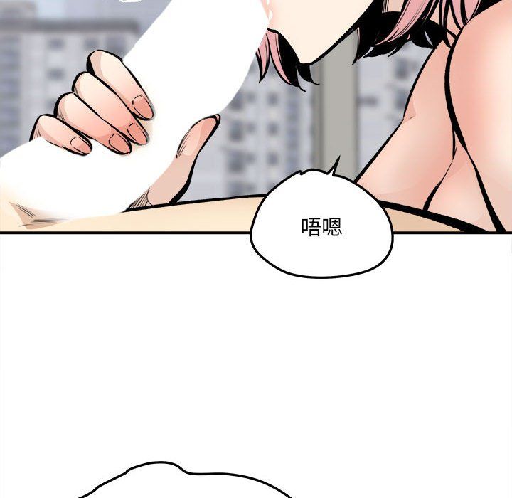 《最慘房東並不慘》漫画 第110話