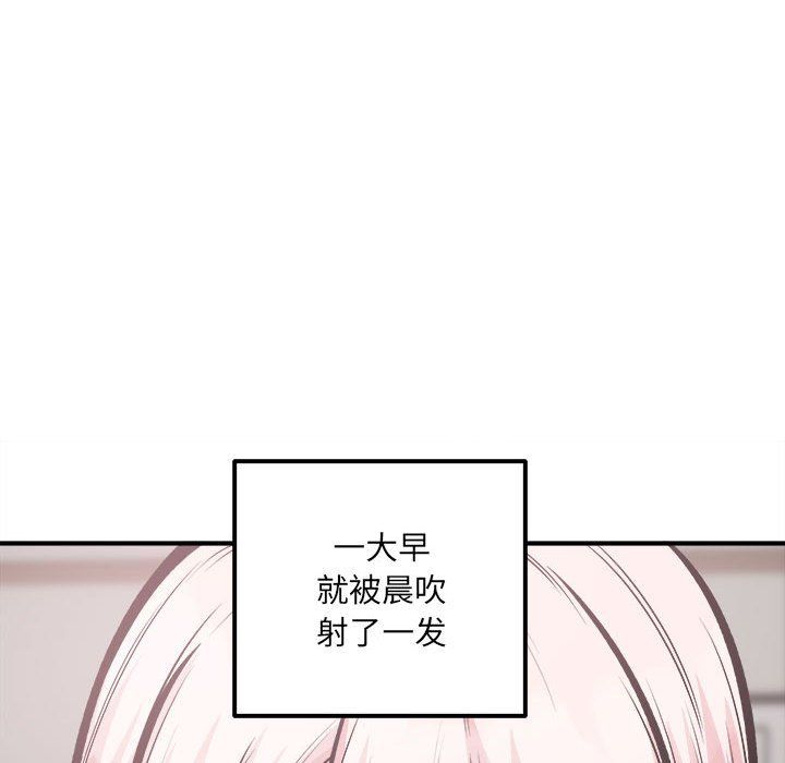 《最慘房東並不慘》漫画 第110話