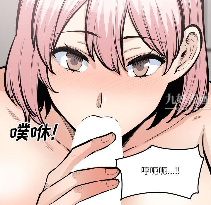 《最慘房東並不慘》漫画 第110話
