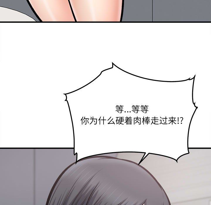 《最慘房東並不慘》漫画 第110話