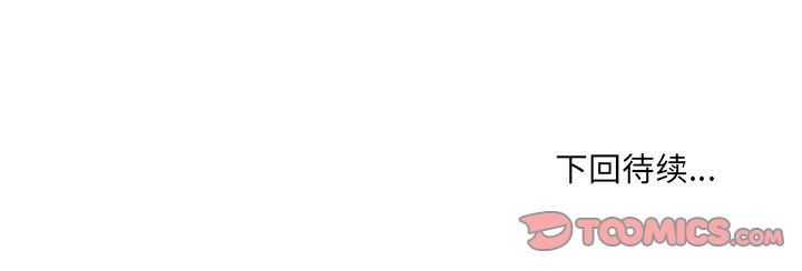 《最慘房東並不慘》漫画 第110話