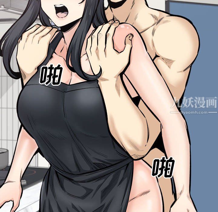 《最慘房東並不慘》漫画 第111話
