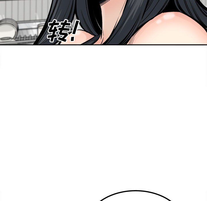 《最慘房東並不慘》漫画 第111話