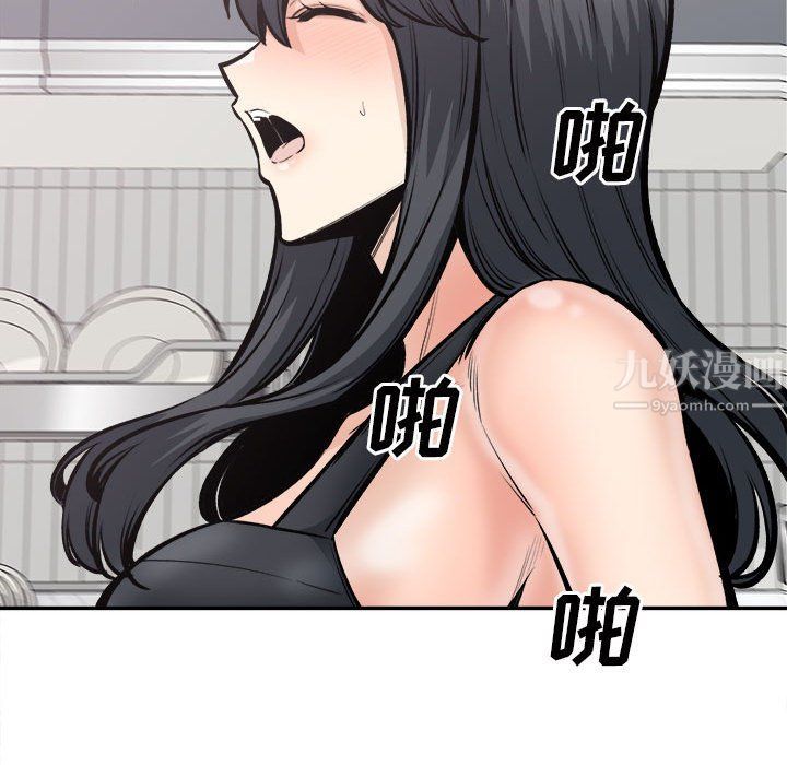 《最慘房東並不慘》漫画 第111話