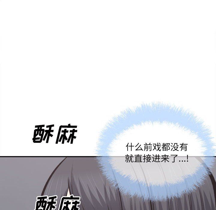 《最慘房東並不慘》漫画 第111話