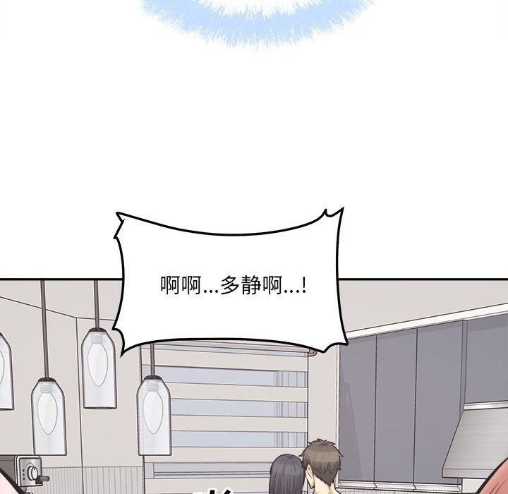 《最慘房東並不慘》漫画 第111話