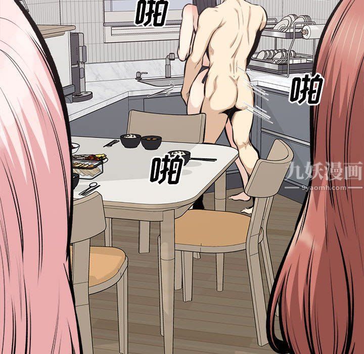 《最慘房東並不慘》漫画 第111話