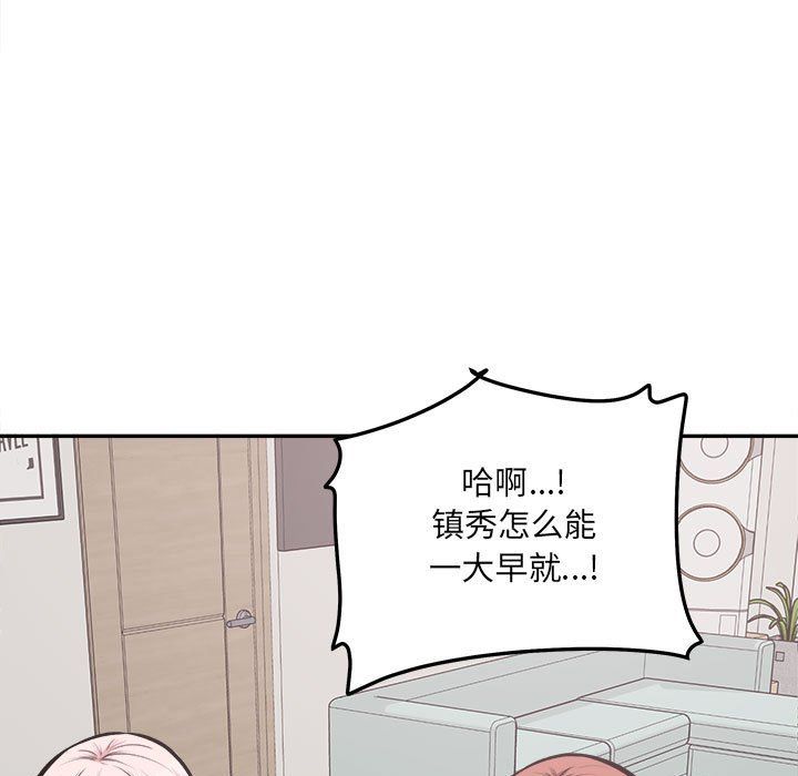 《最慘房東並不慘》漫画 第111話