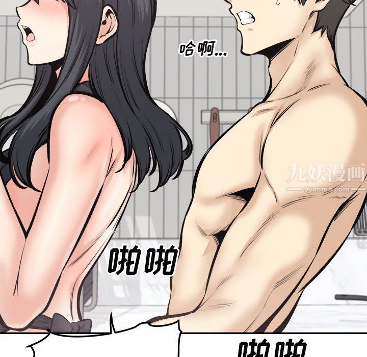 《最慘房東並不慘》漫画 第111話